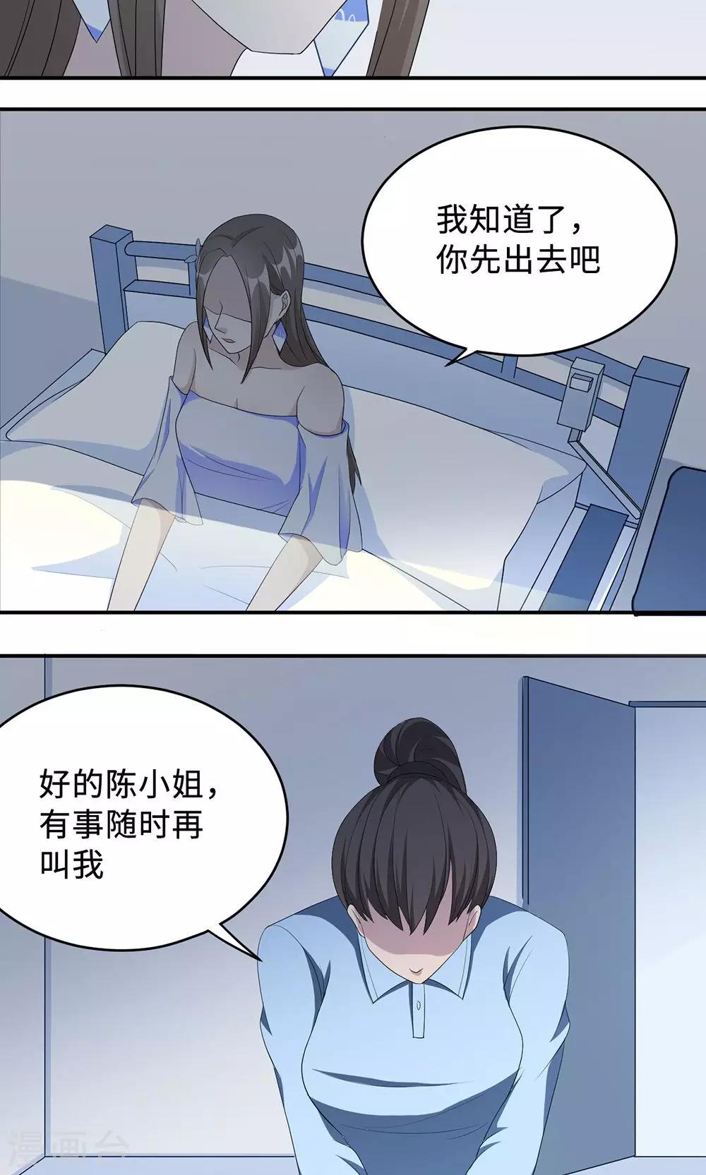 第36话 来AC上班11