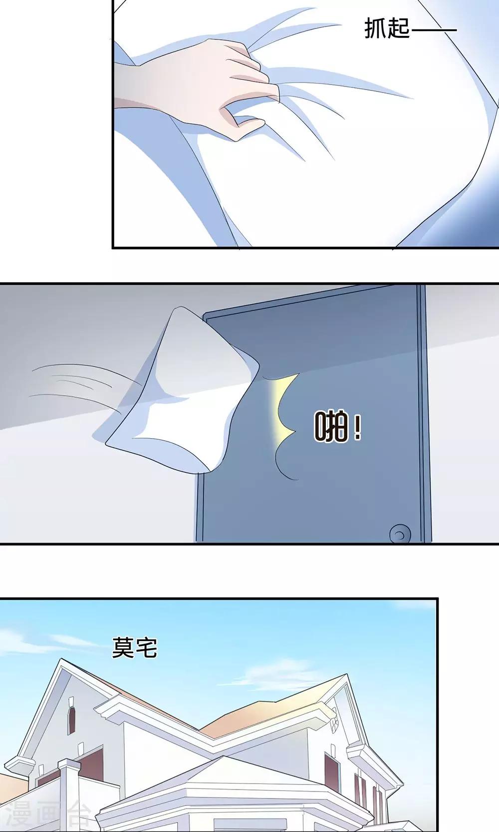 第36话 来AC上班13