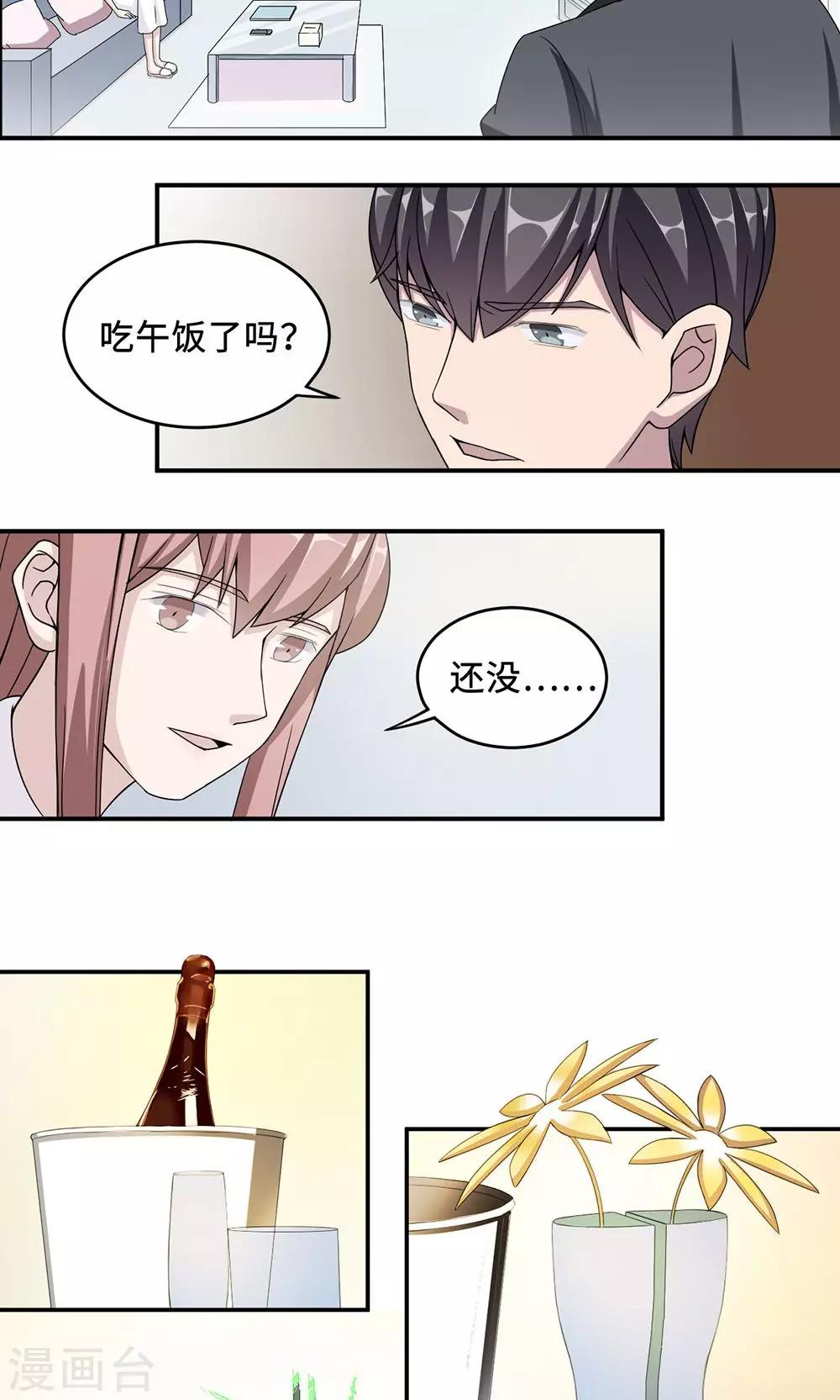 第36话 来AC上班16