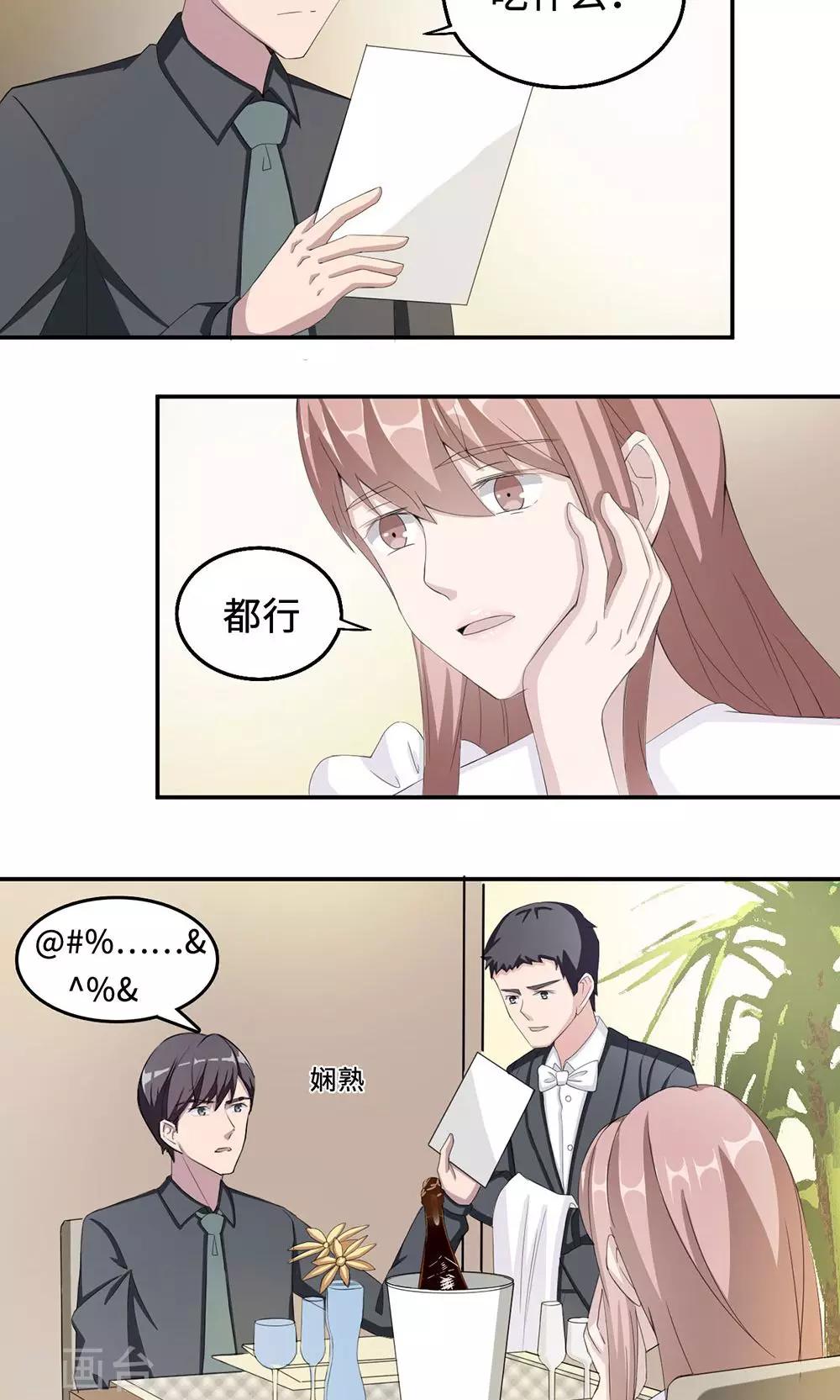 第36话 来AC上班18