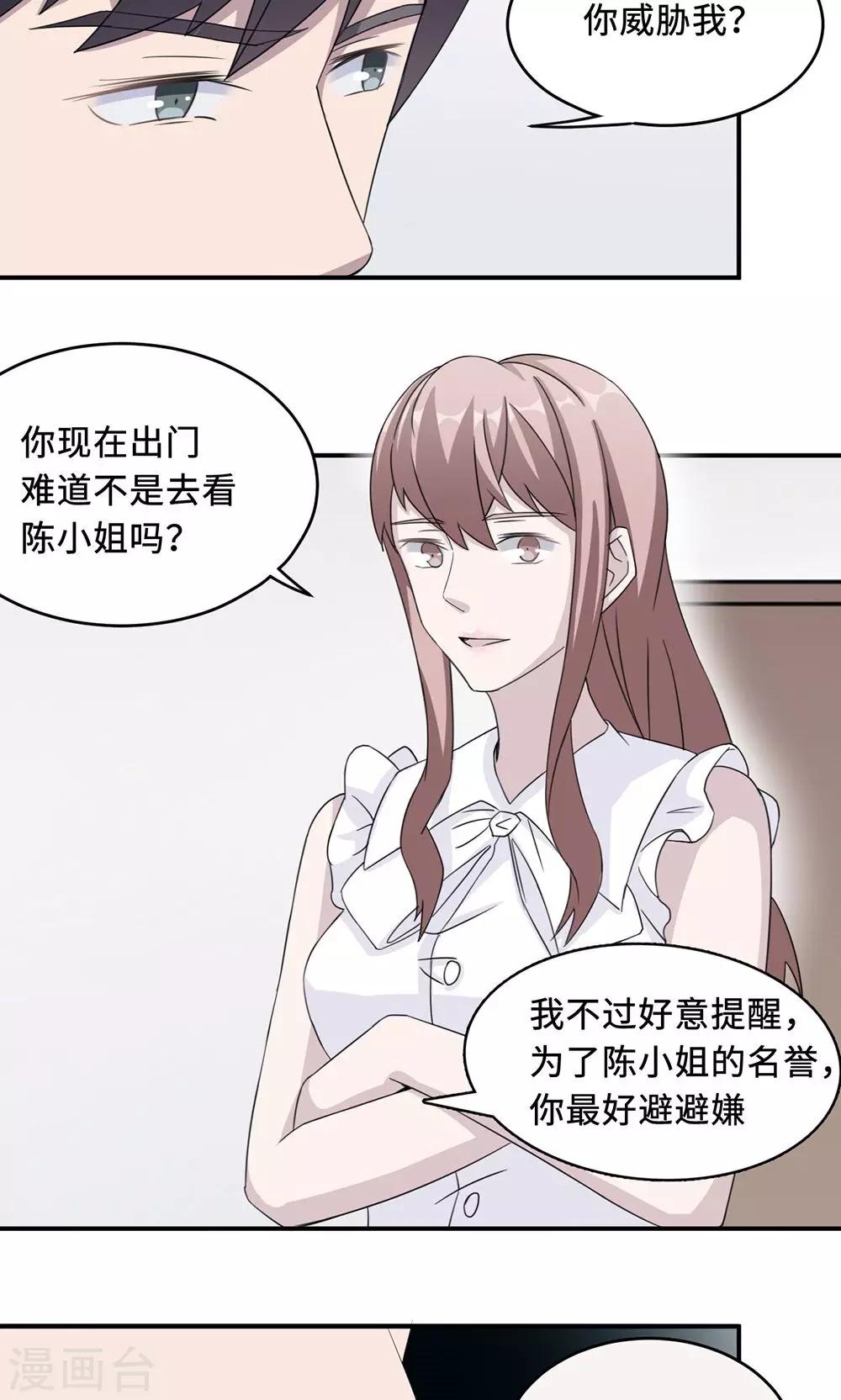 第36话 来AC上班2