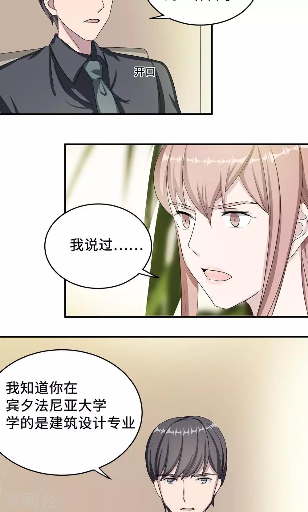 第36话 来AC上班20