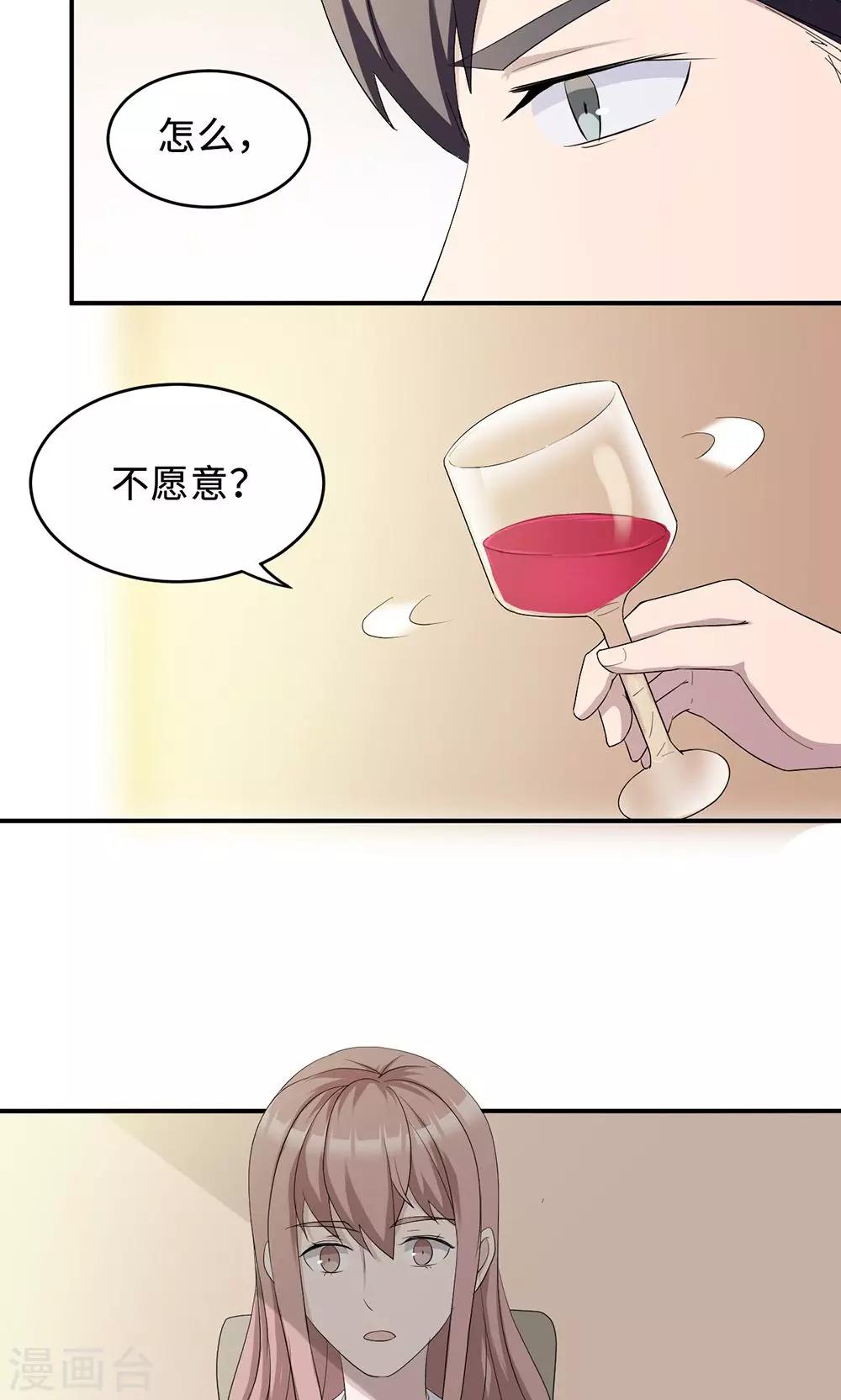 第36话 来AC上班22