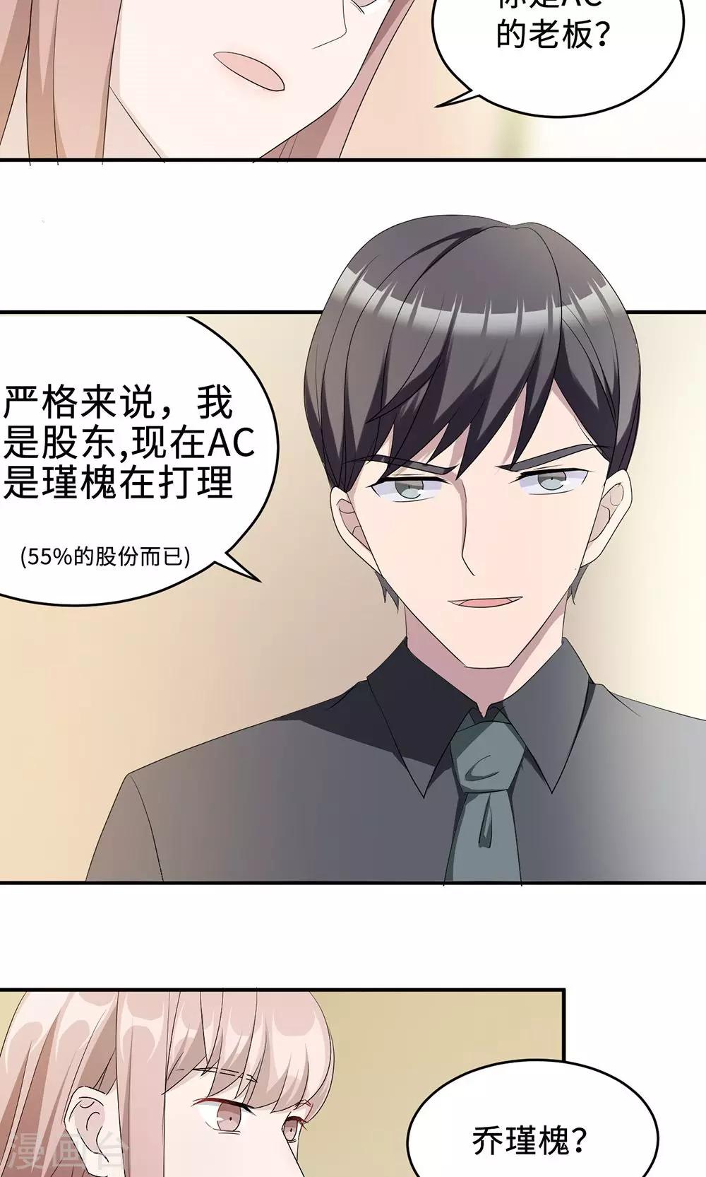 第36话 来AC上班24