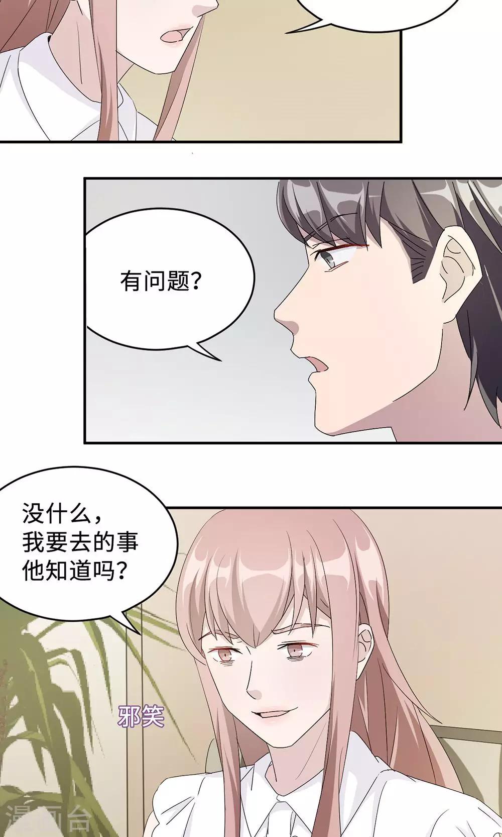 第36话 来AC上班25