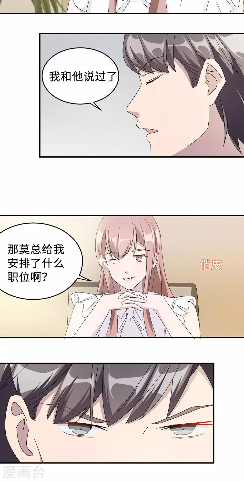 第36话 来AC上班26