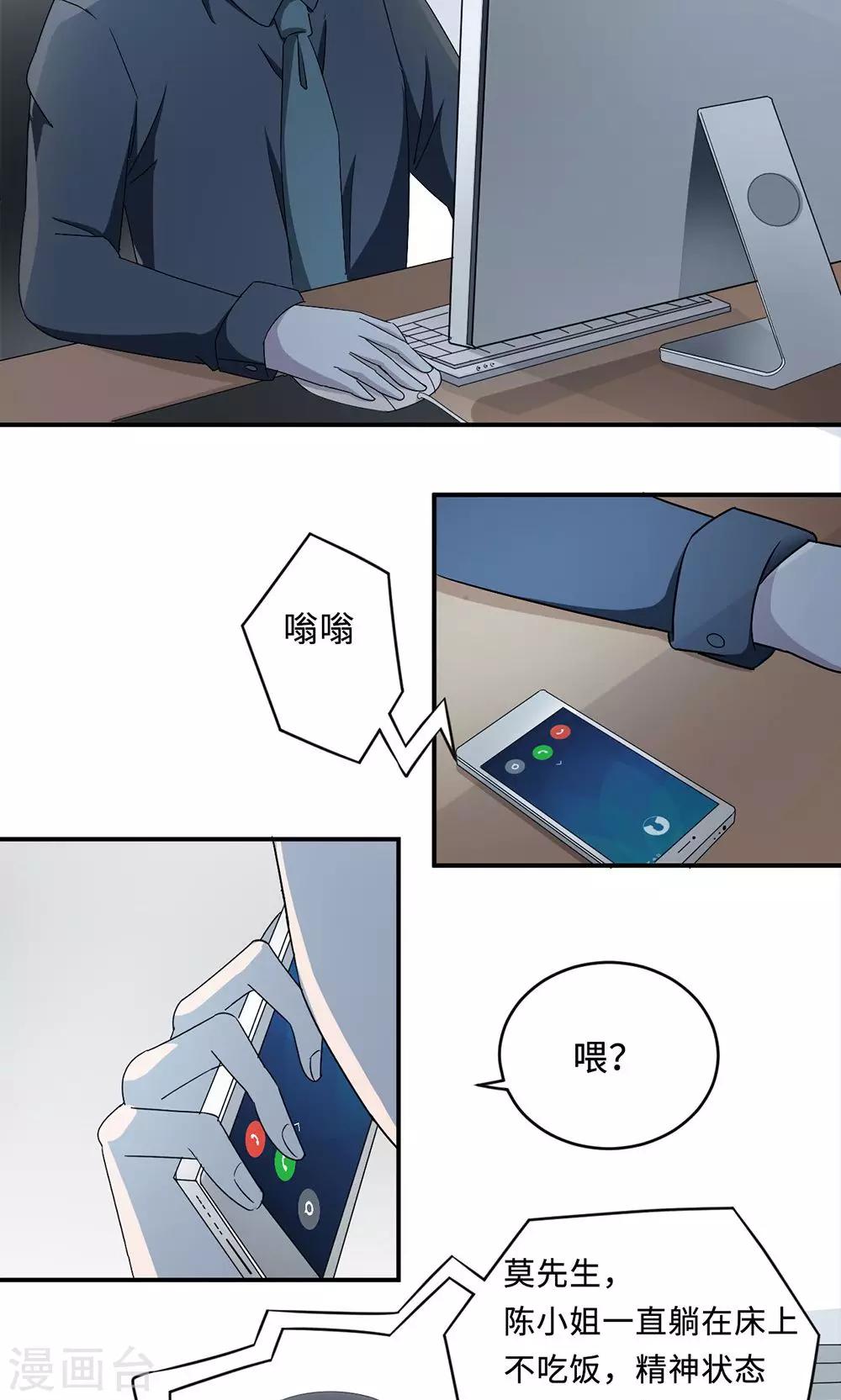 第36话 来AC上班6