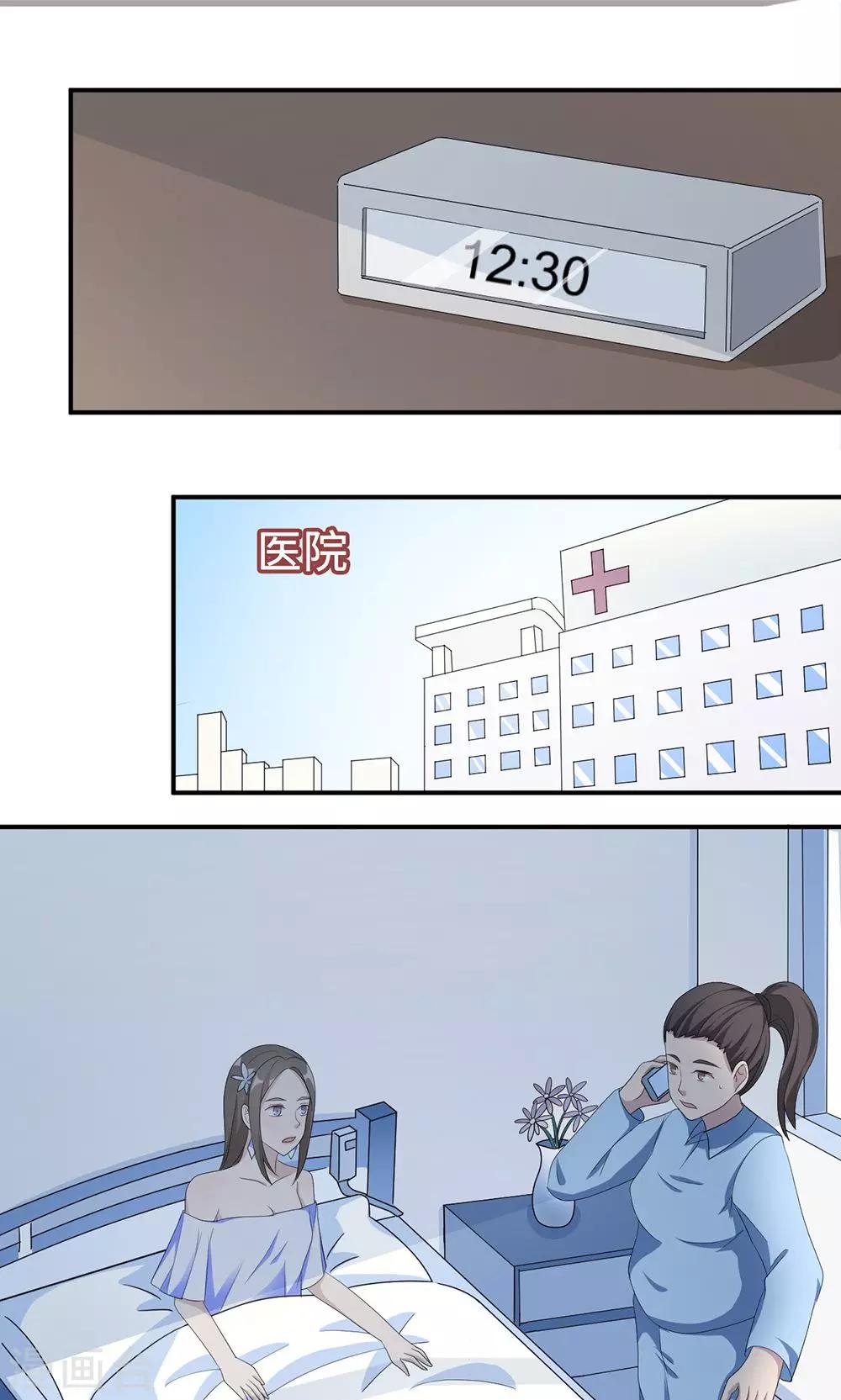 第36话 来AC上班8