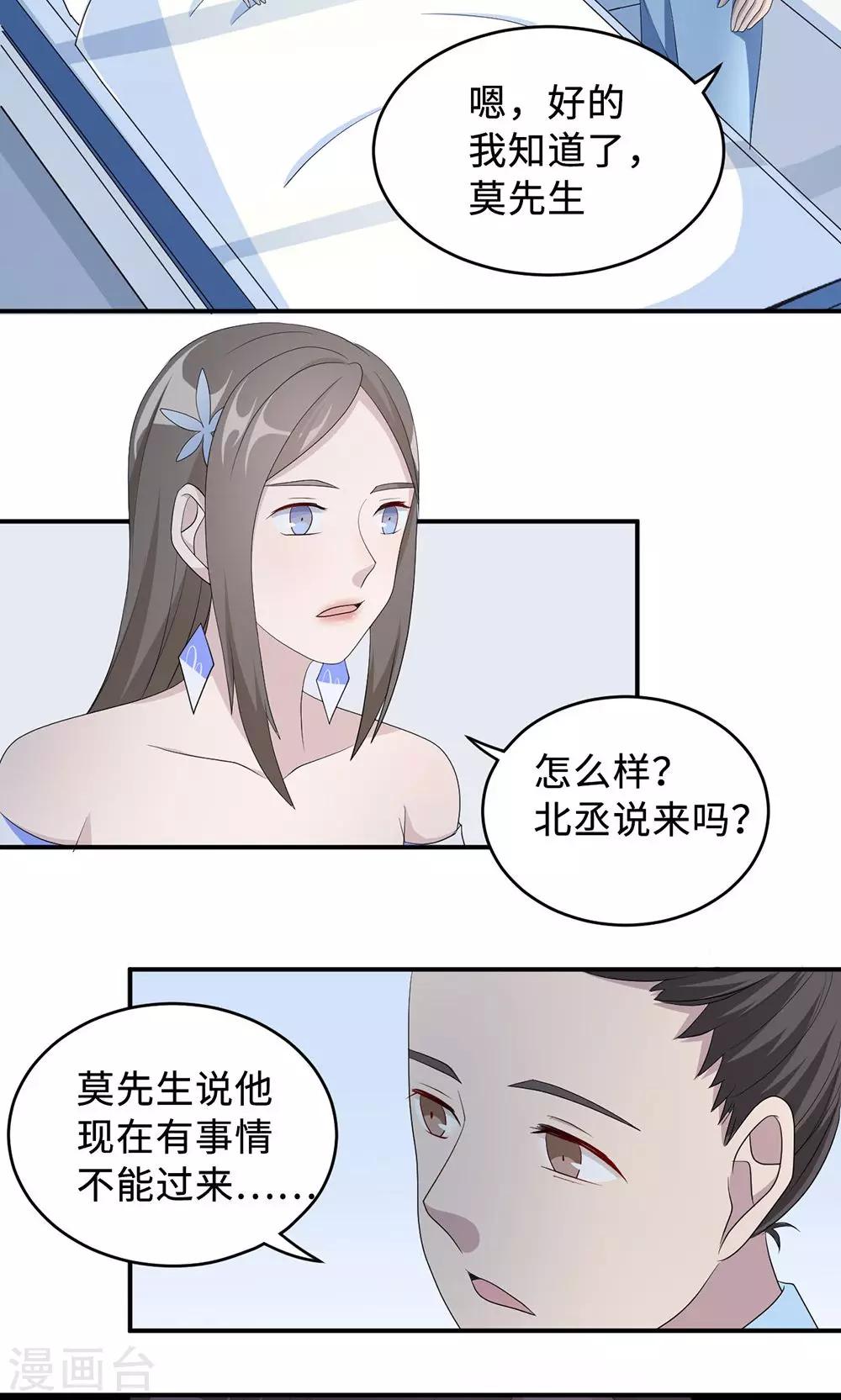 第36话 来AC上班9