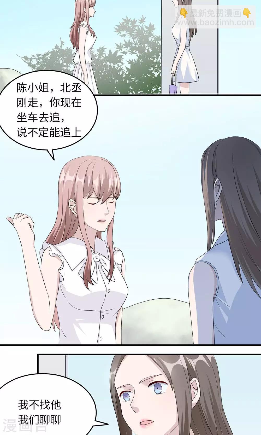 第38话 势不两立1