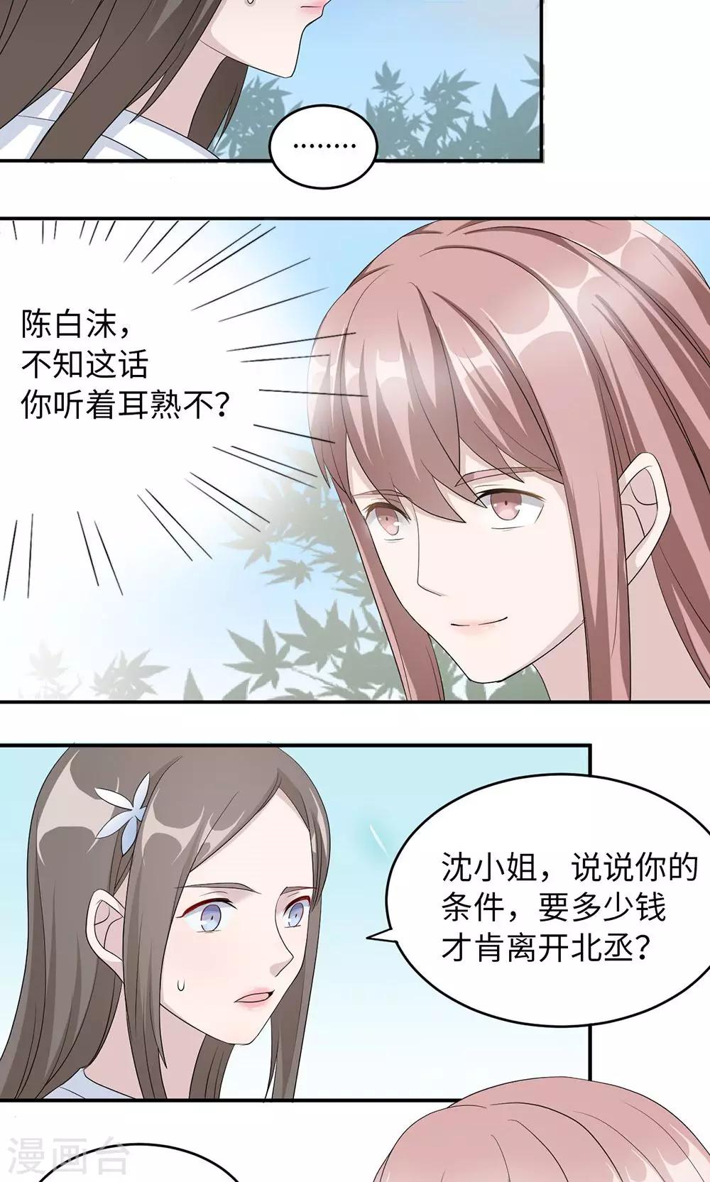 第38话 势不两立10