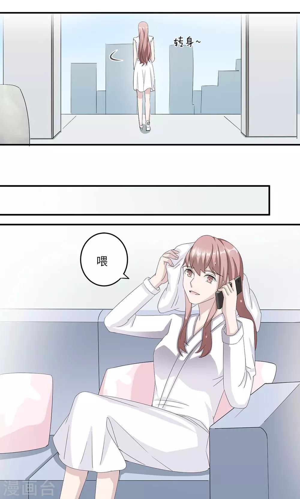 第38话 势不两立16