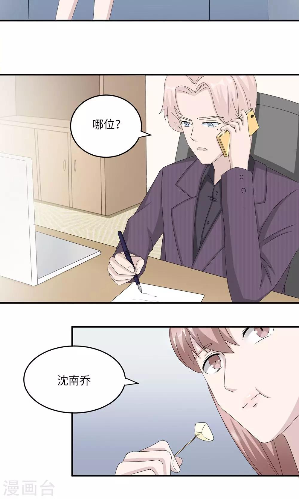 第38话 势不两立17