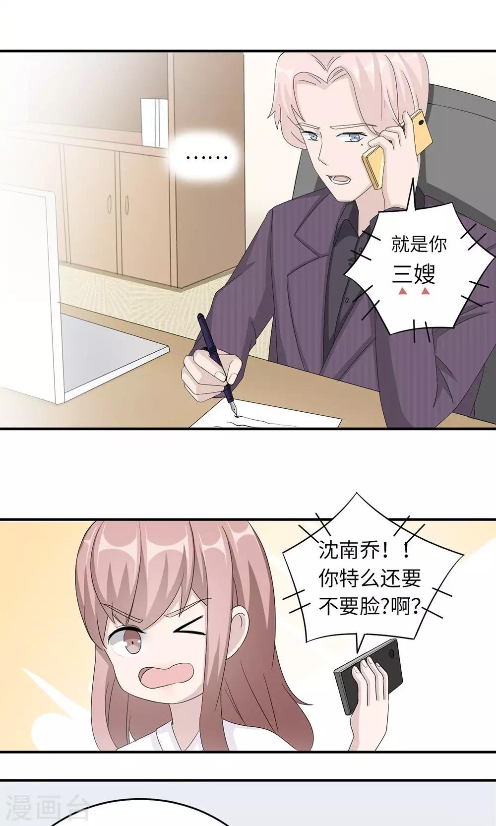 第38话 势不两立18