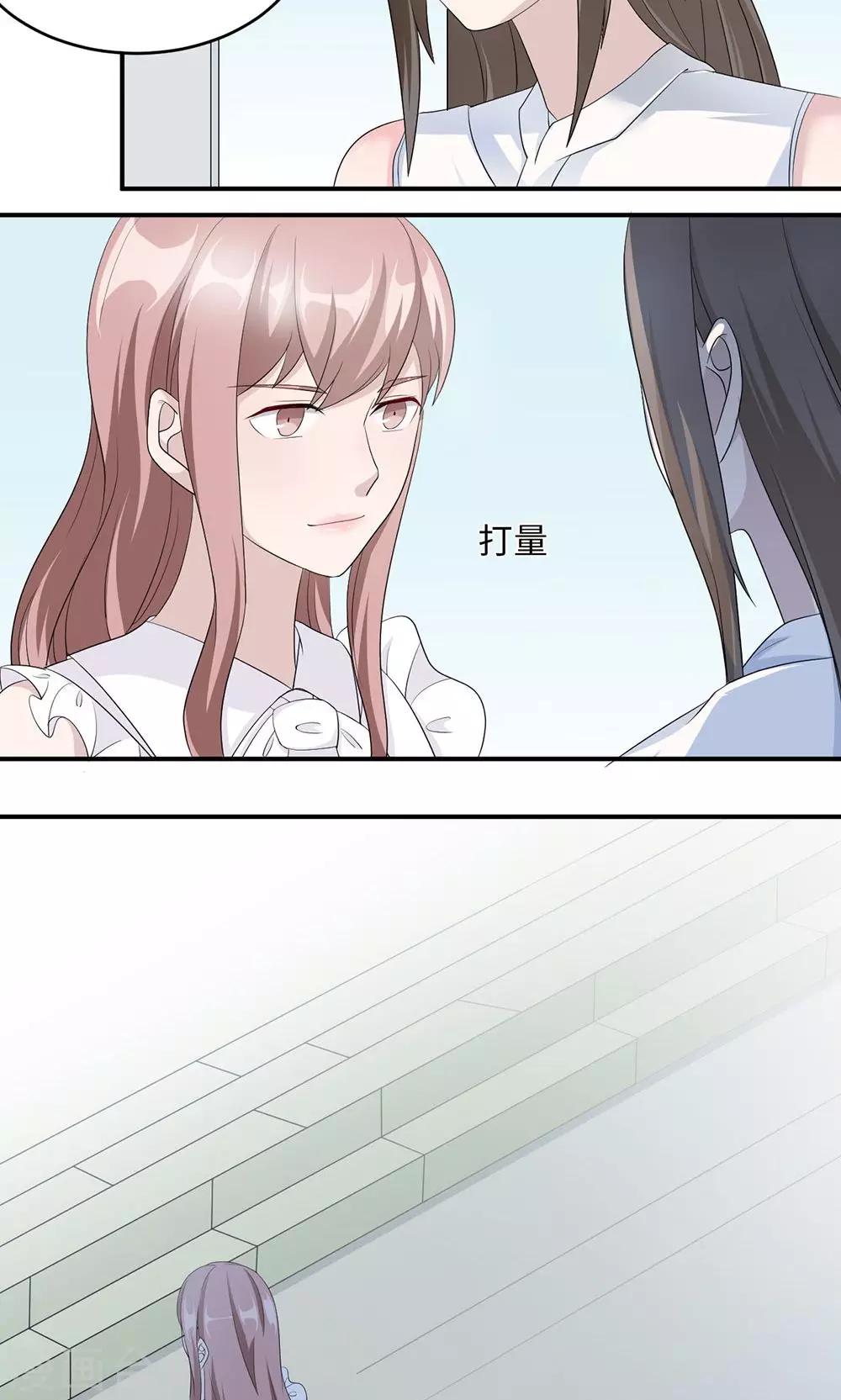 第38话 势不两立2