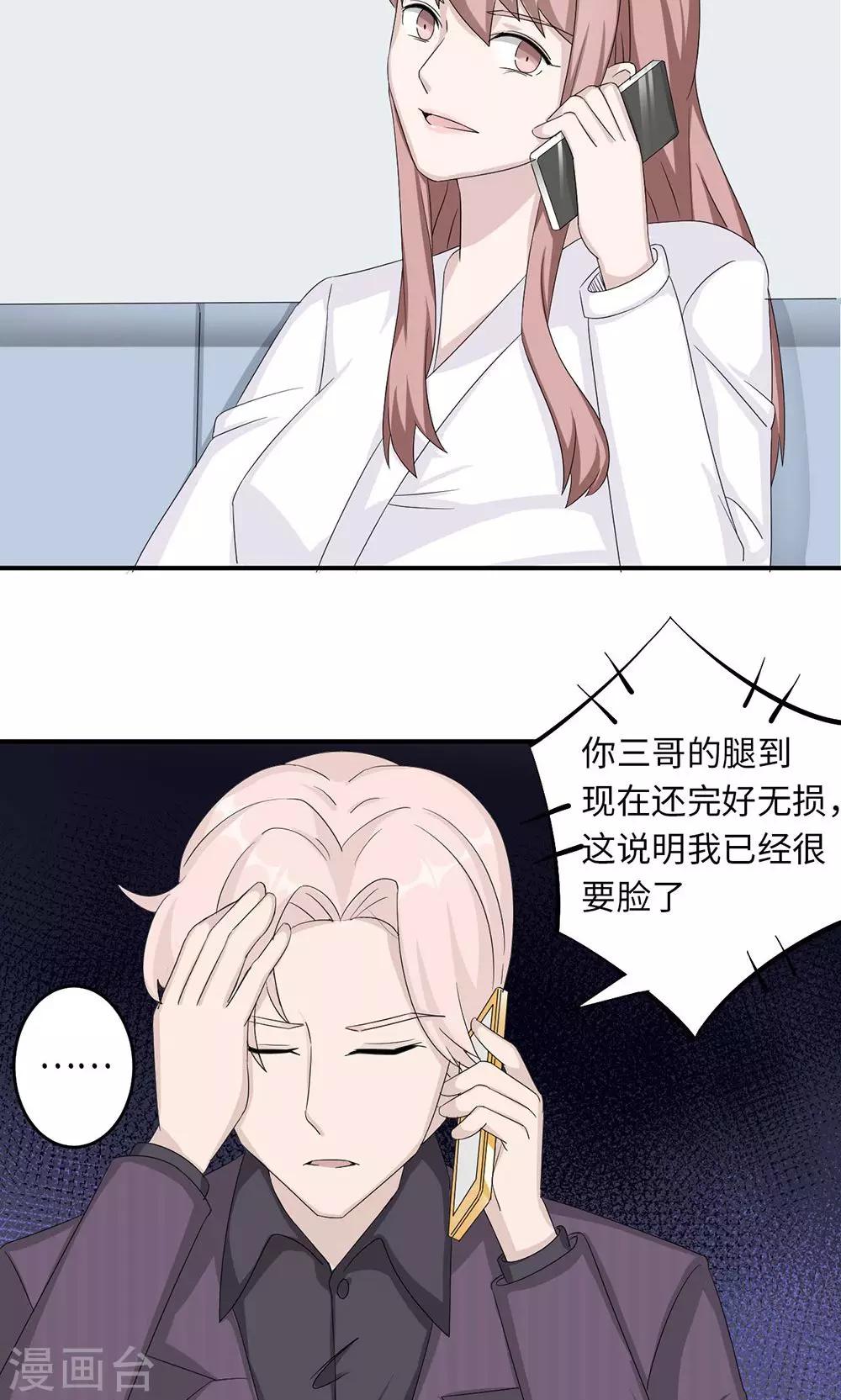 第38话 势不两立20
