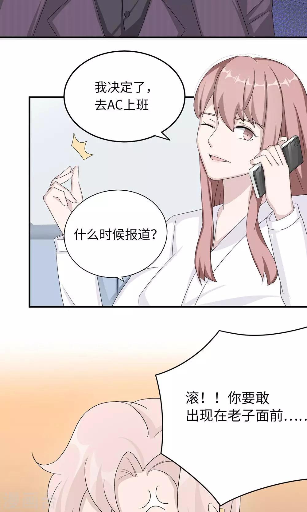第38话 势不两立21