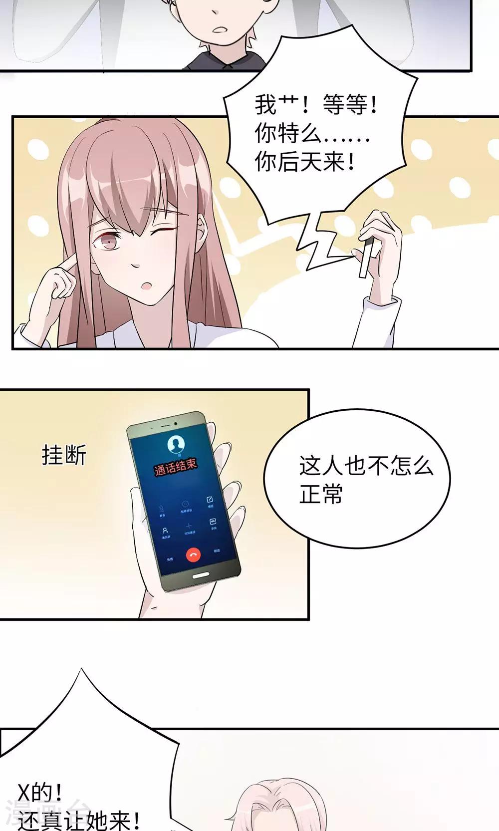 第38话 势不两立23