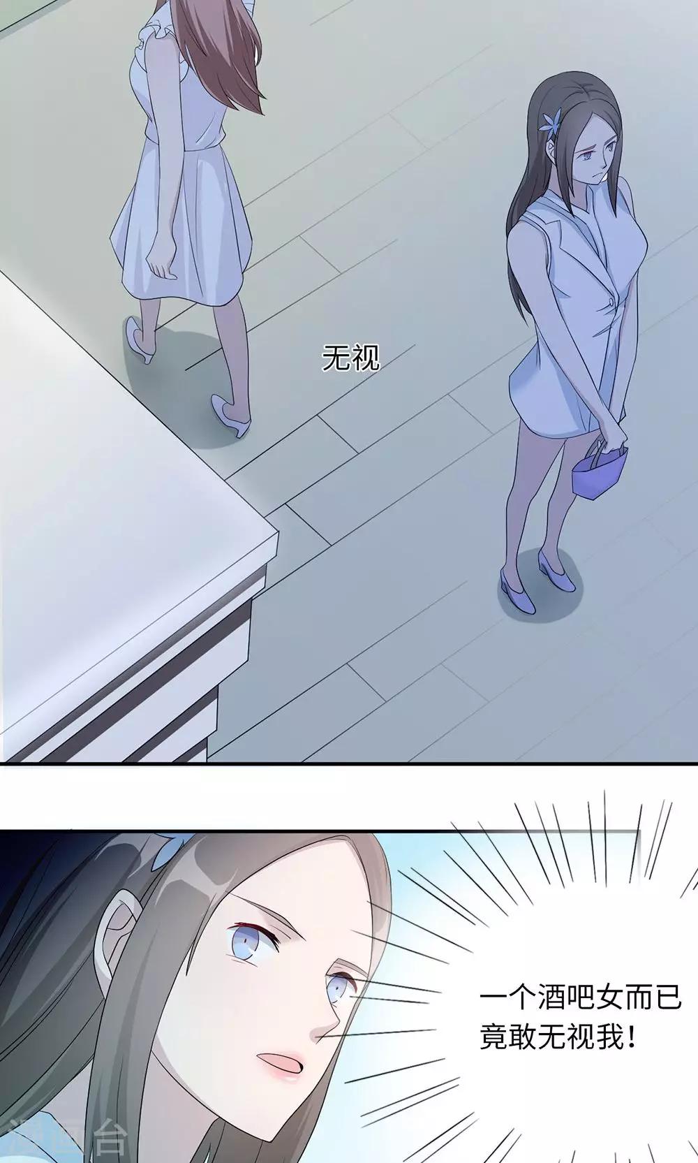 第38话 势不两立3