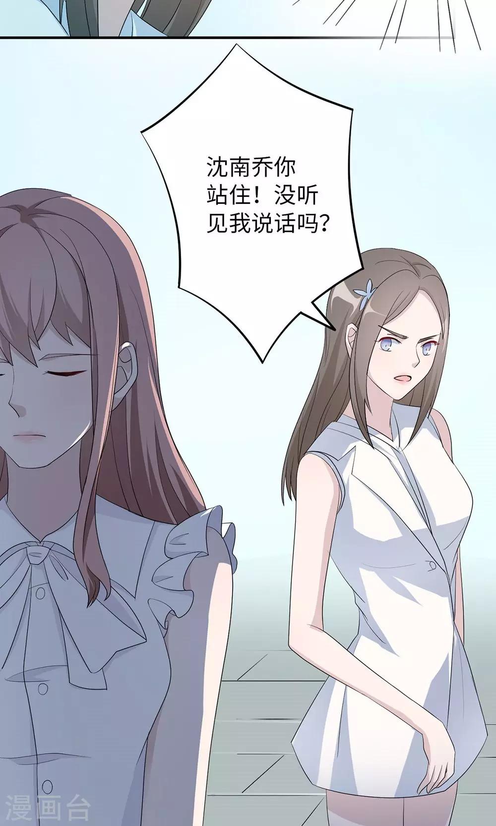 第38话 势不两立4