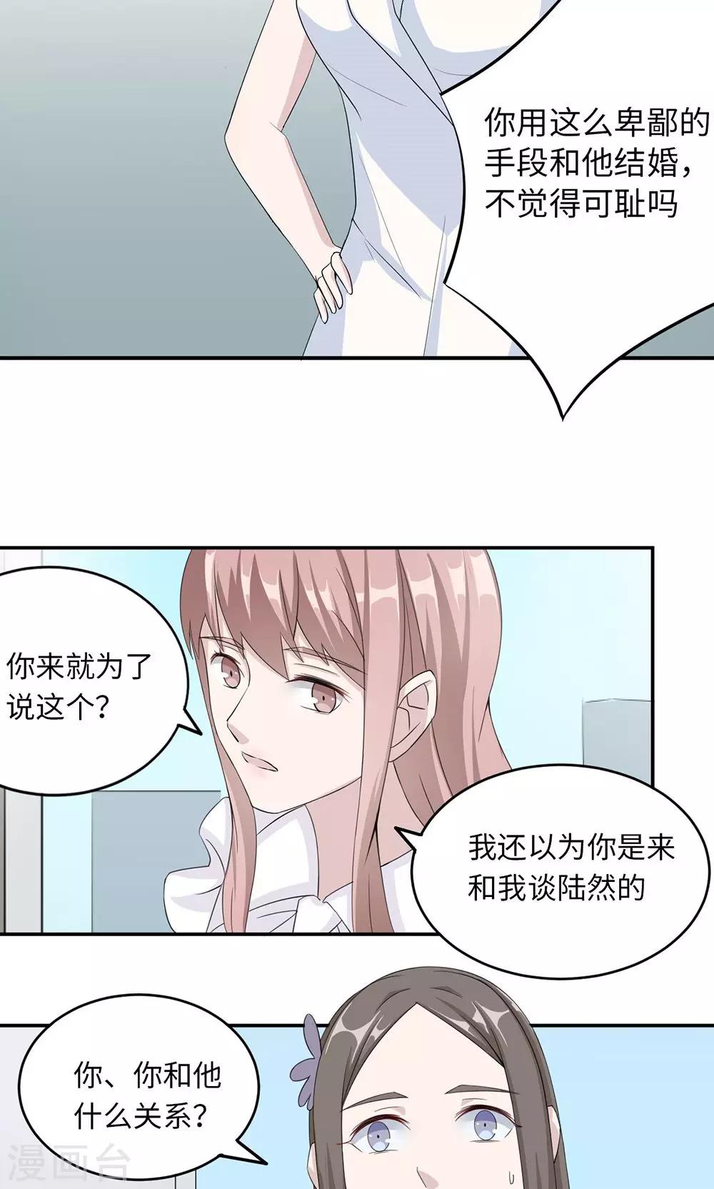 第38话 势不两立6