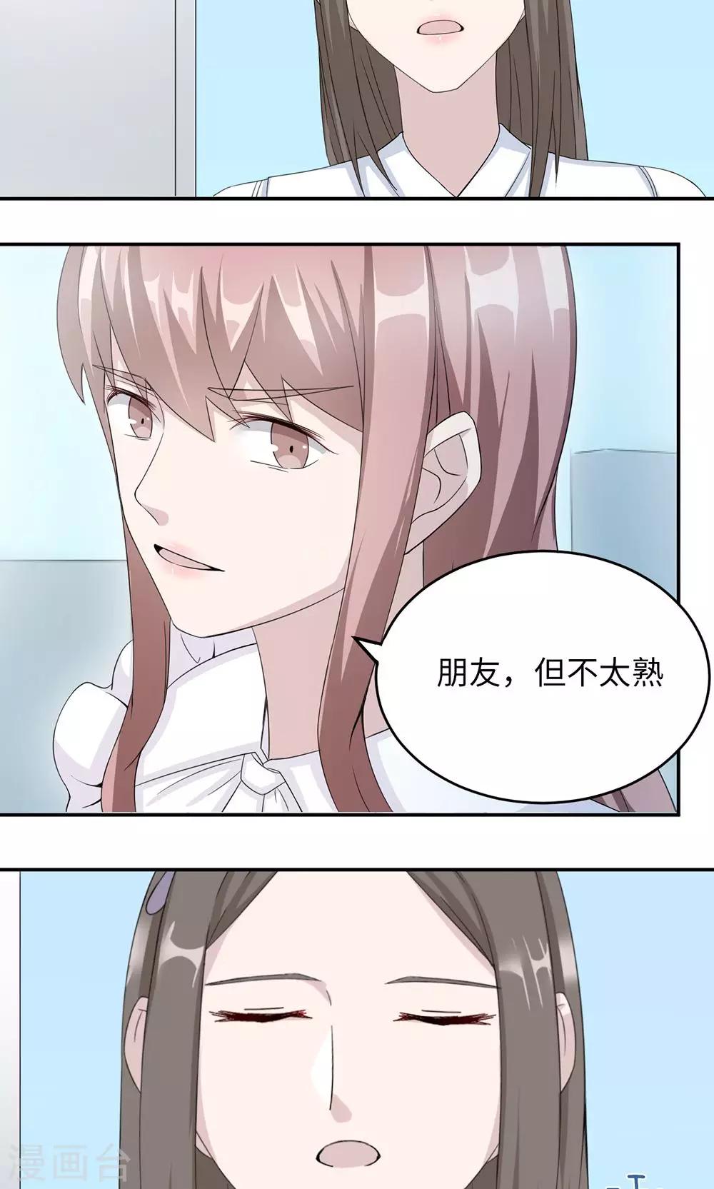 第38话 势不两立7