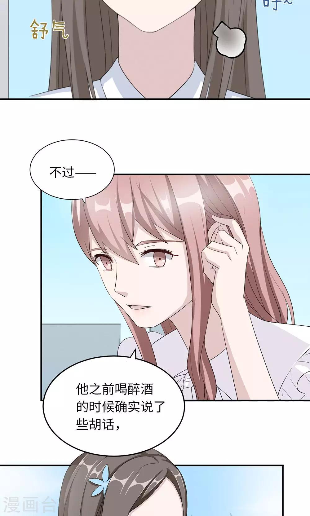 第38话 势不两立8