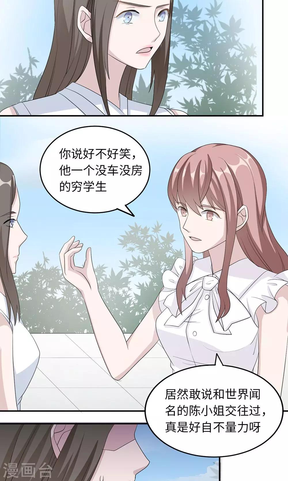 第38话 势不两立9