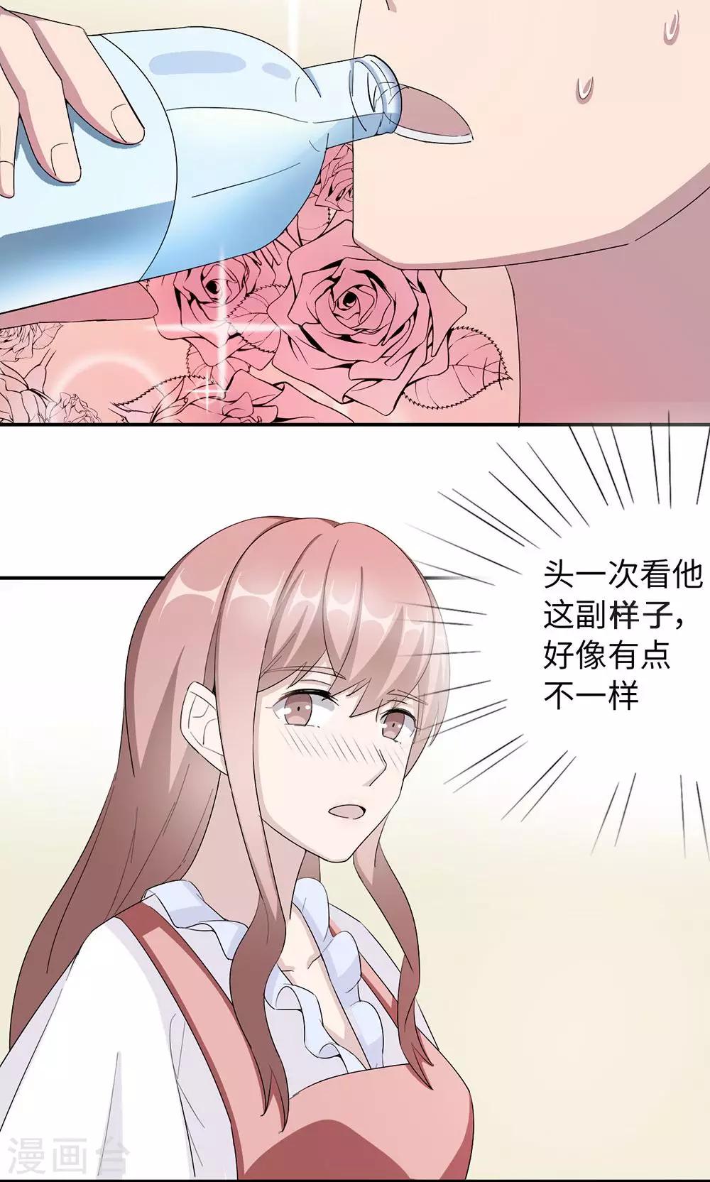 第39话 回暖19