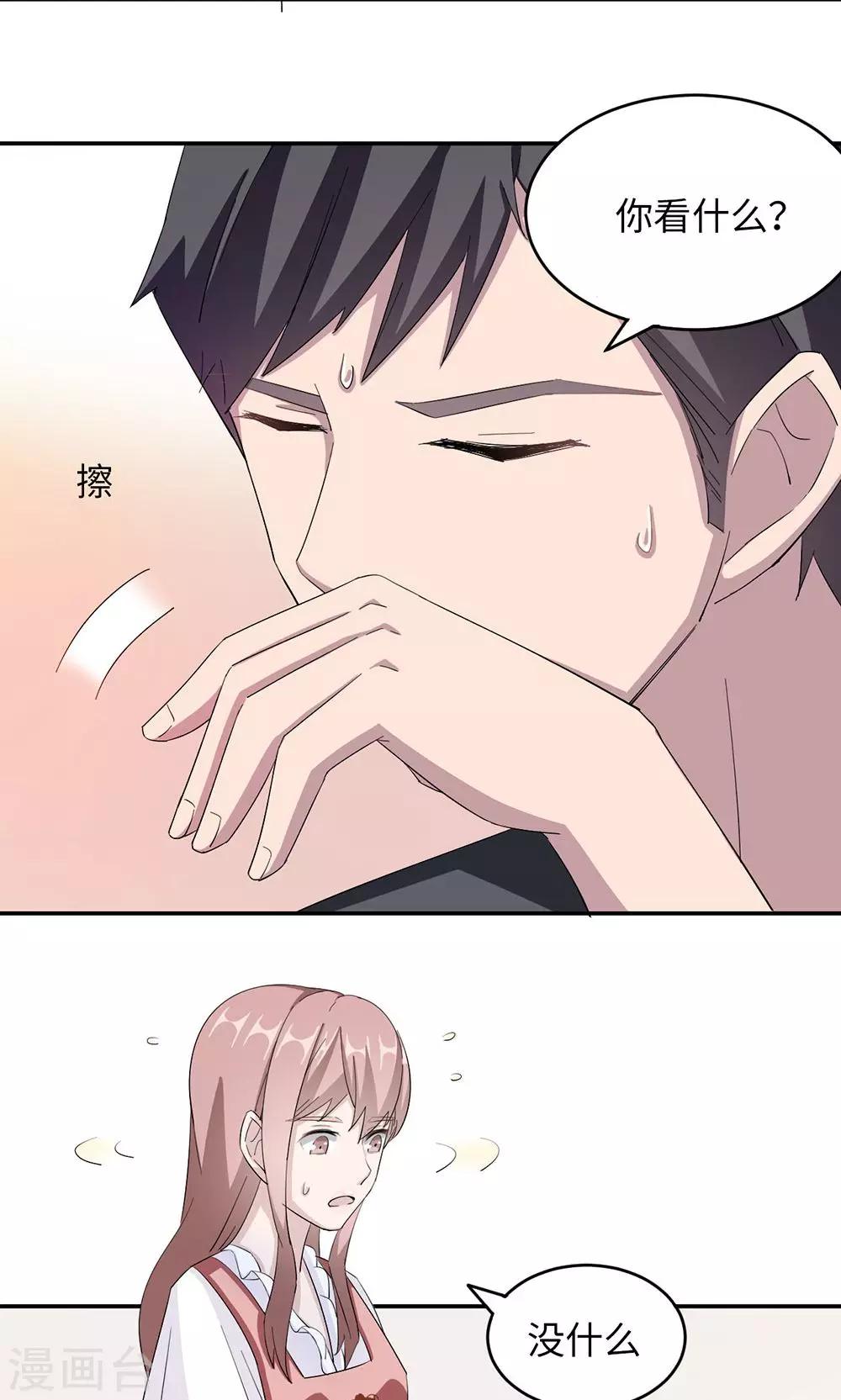 第39话 回暖20