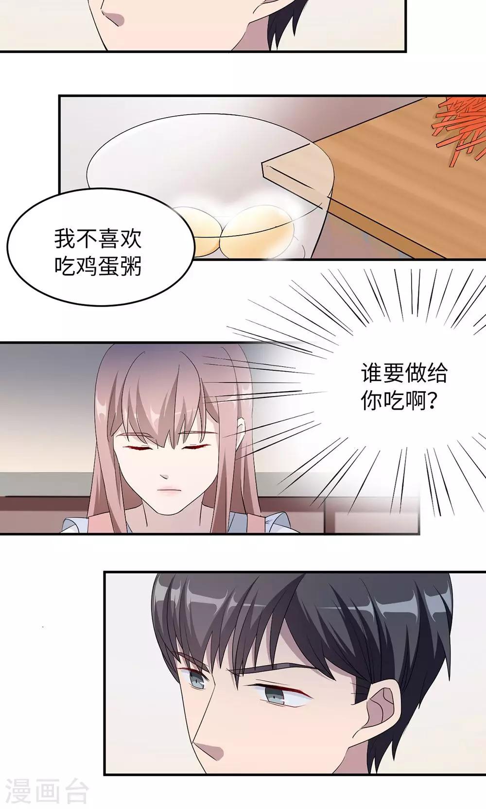 第39话 回暖25