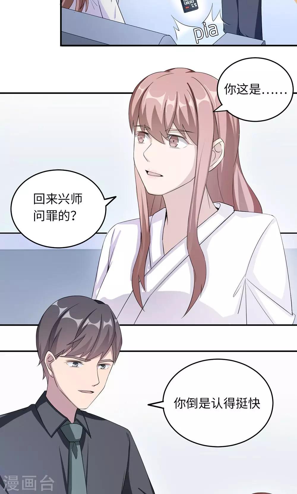 第39话 回暖3
