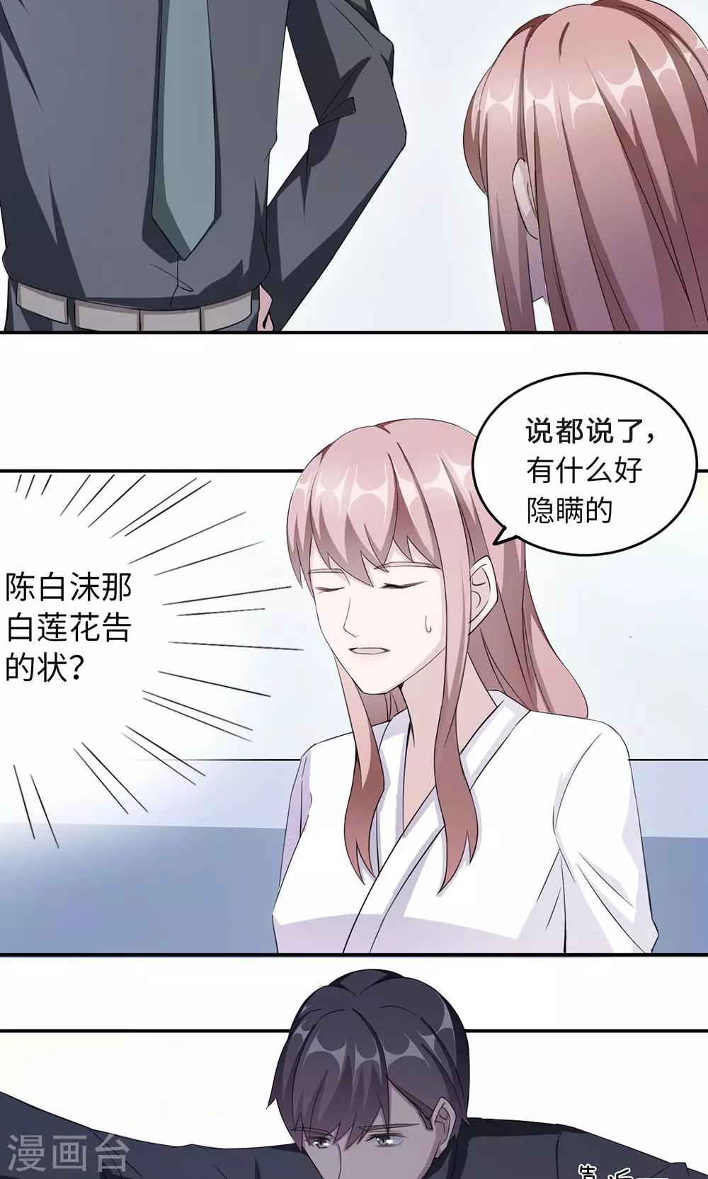第39话 回暖4