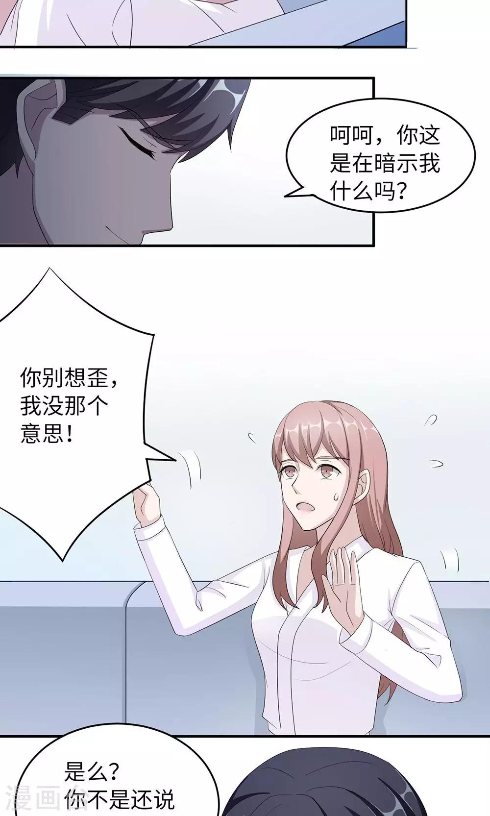 第39话 回暖6