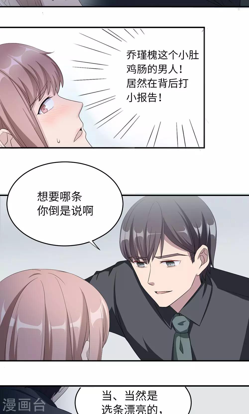 第39话 回暖8