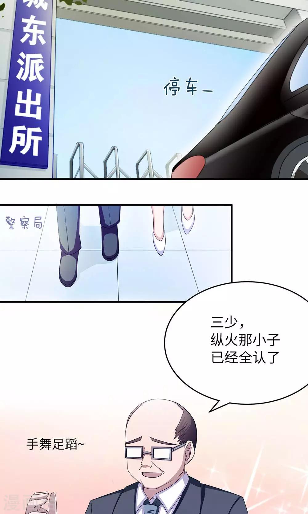 第41话 放火1