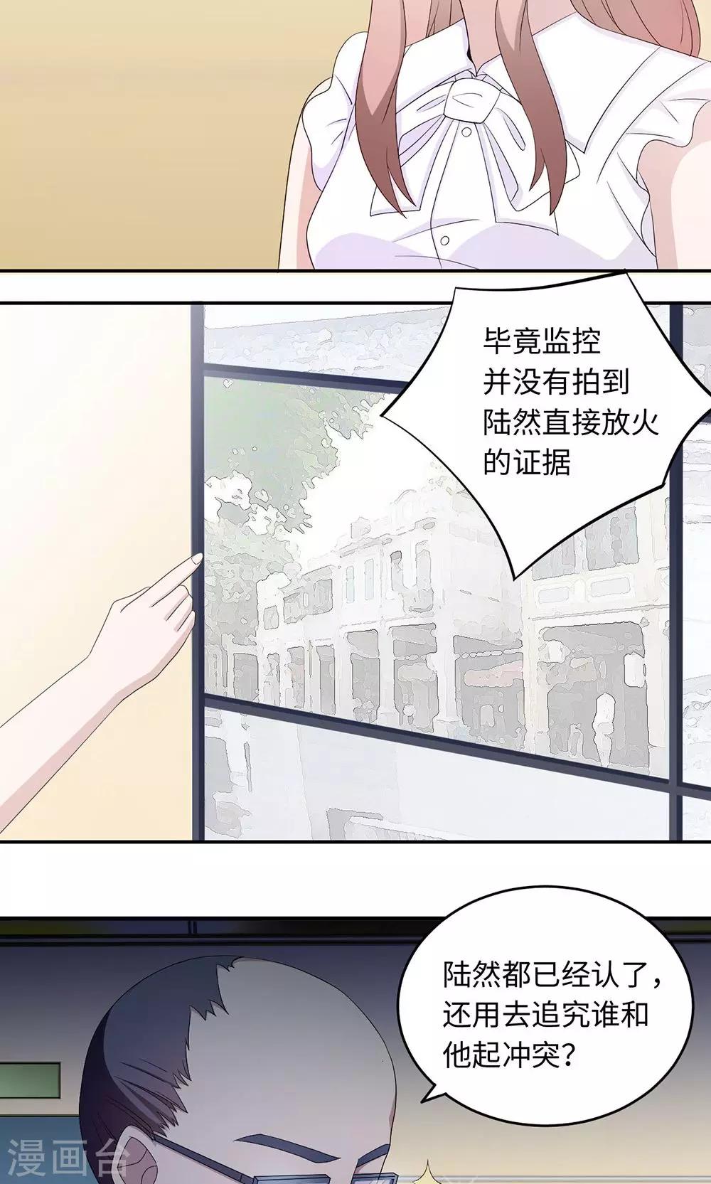 第41话 放火15