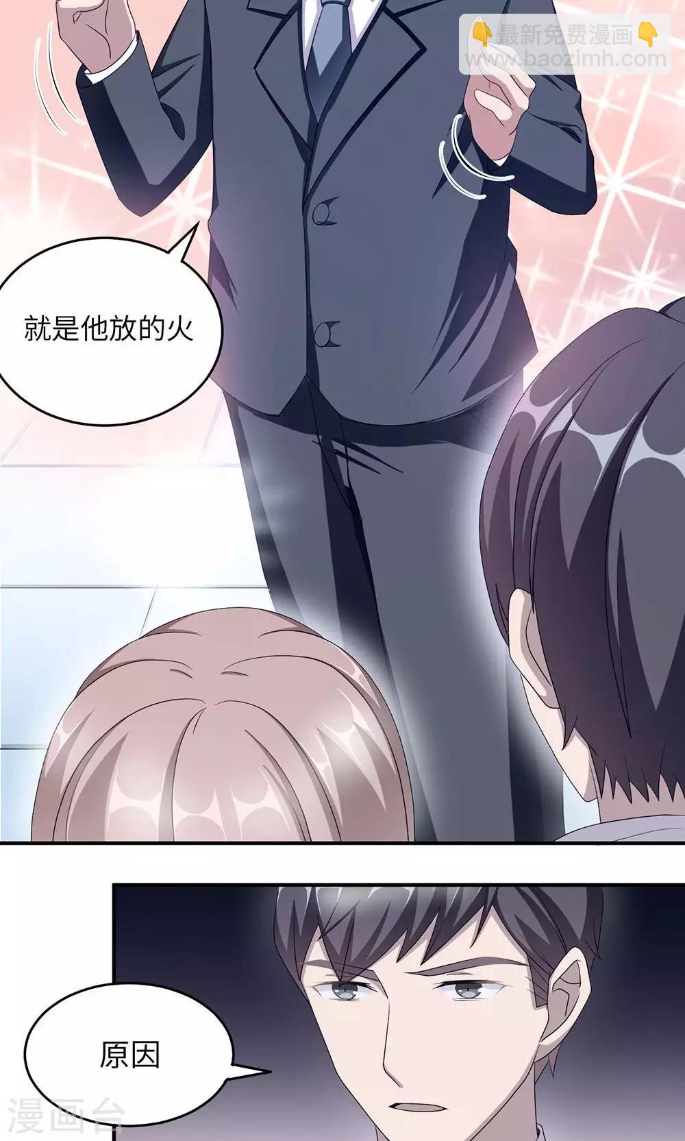第41话 放火2