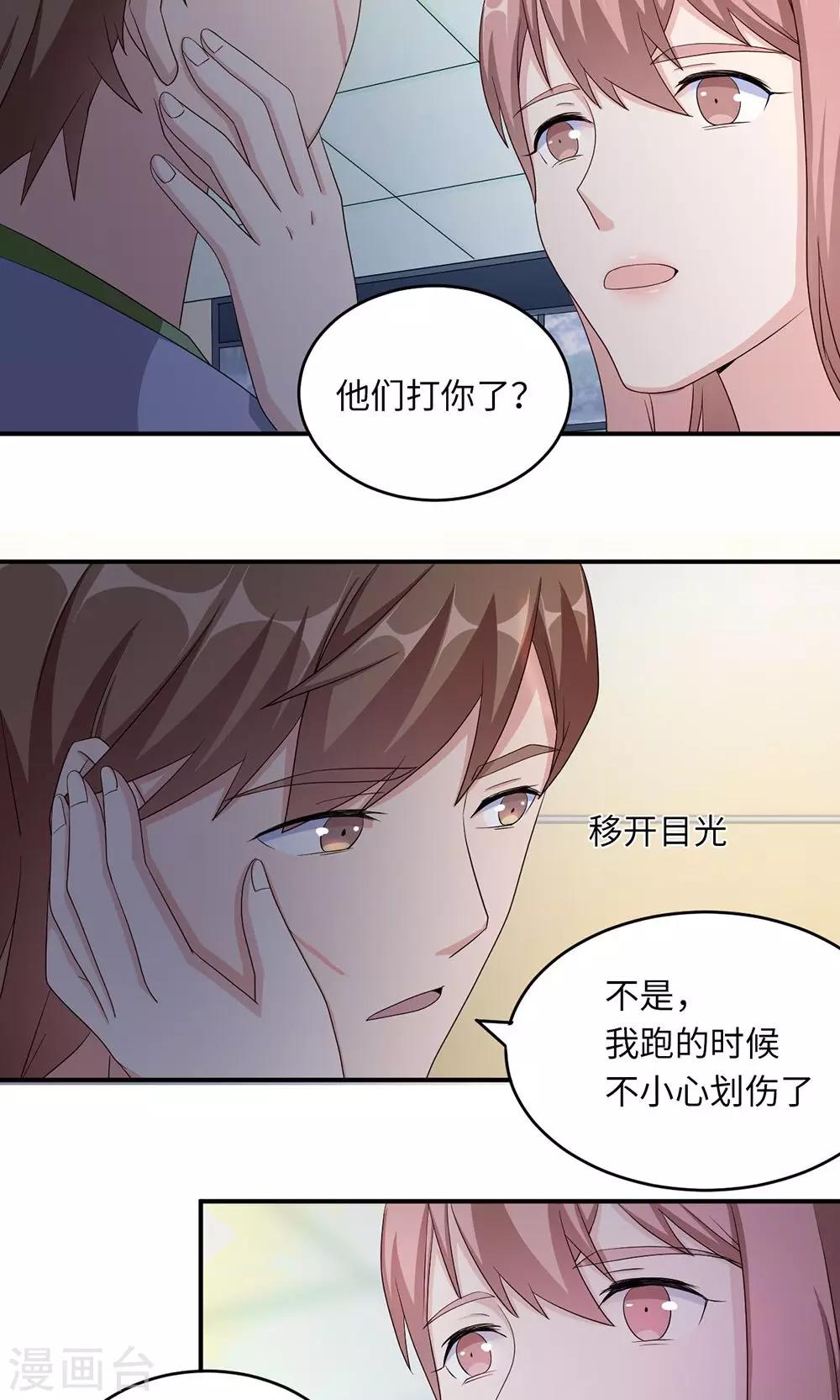 第41话 放火21