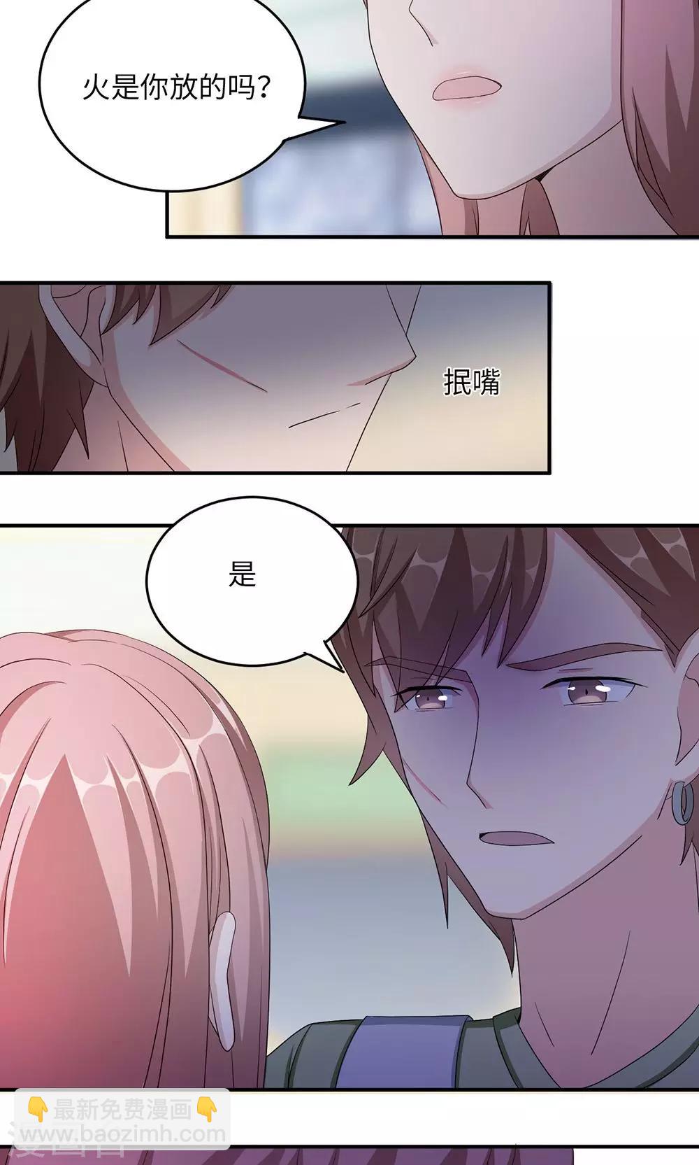 第41话 放火22