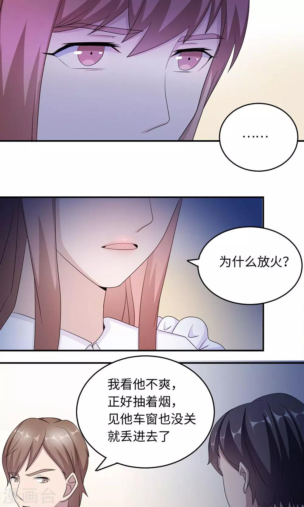 第41话 放火23