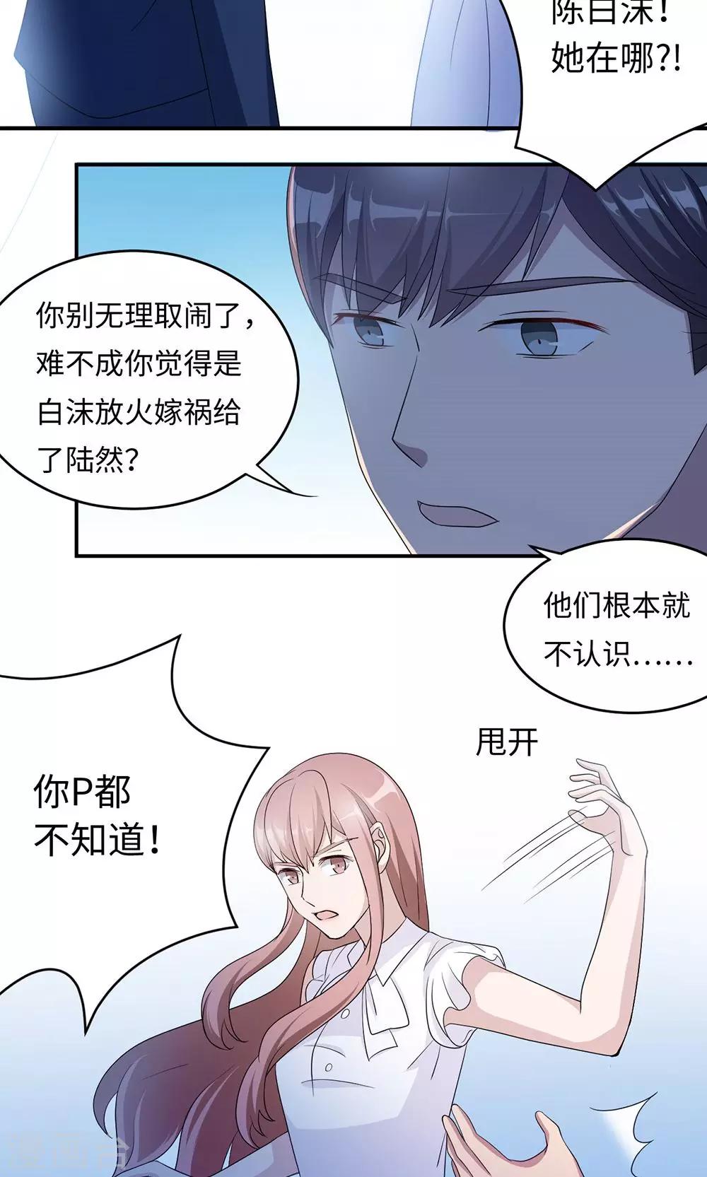 第41话 放火28