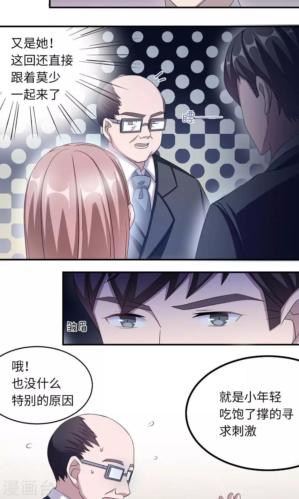 第41话 放火3
