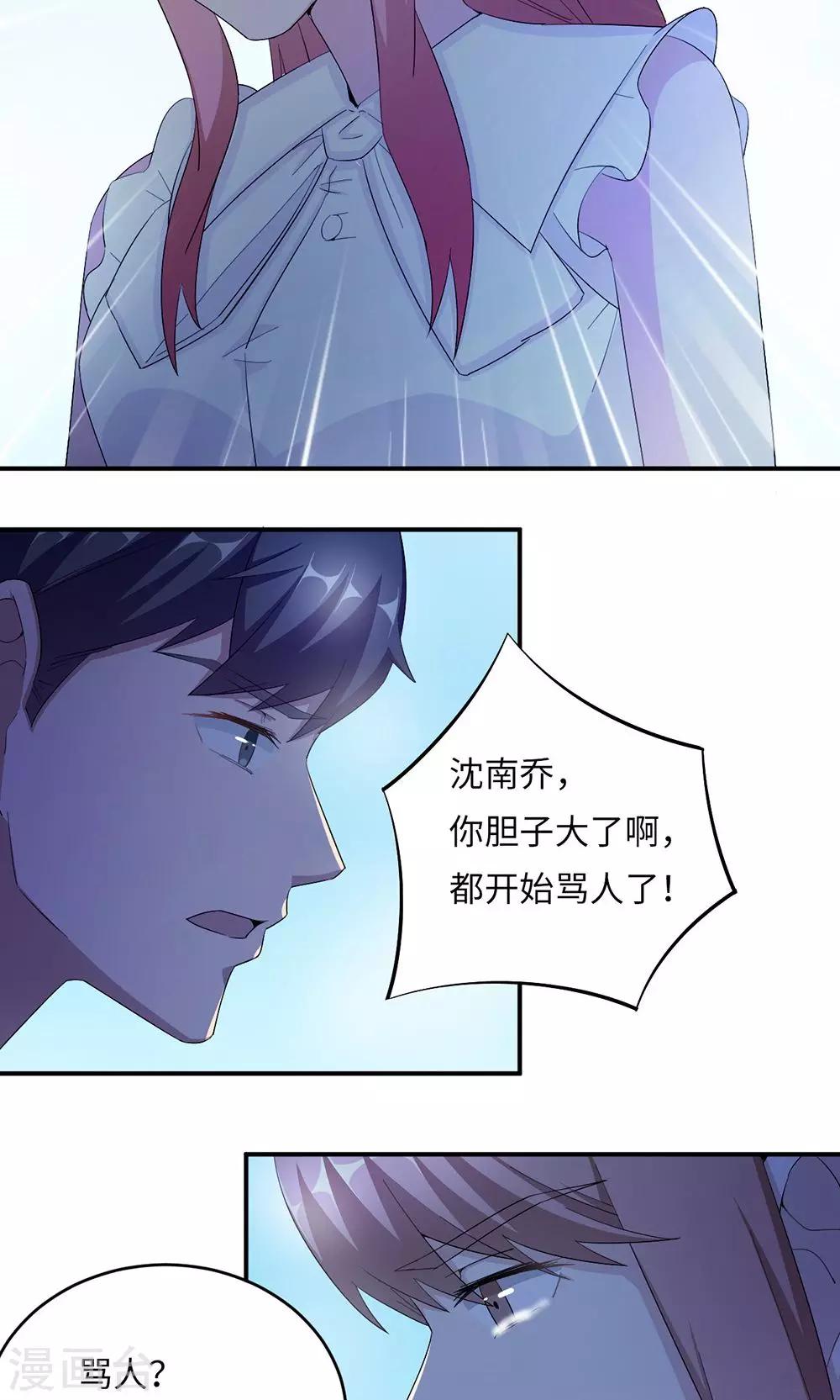 第41话 放火31