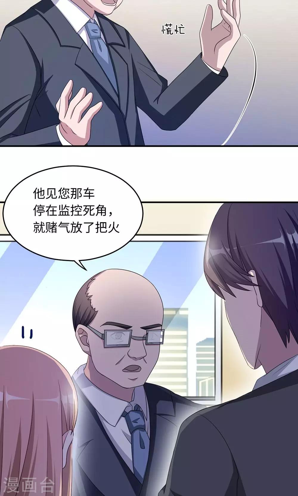 第41话 放火4
