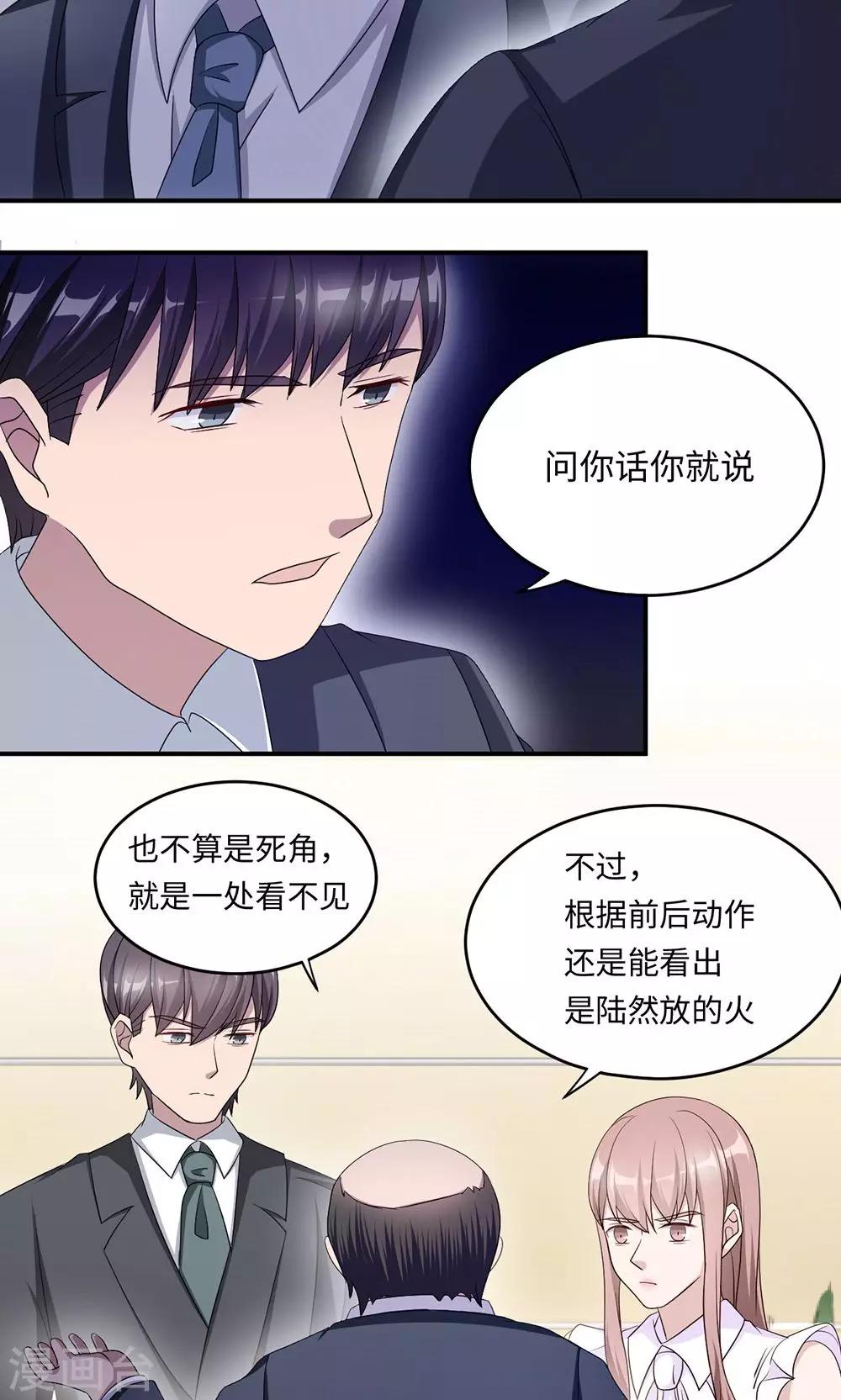 第41话 放火6