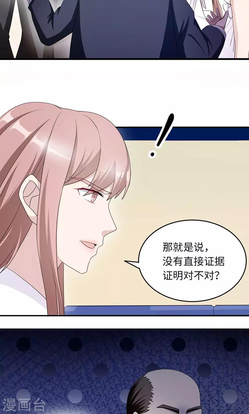 第41话 放火7