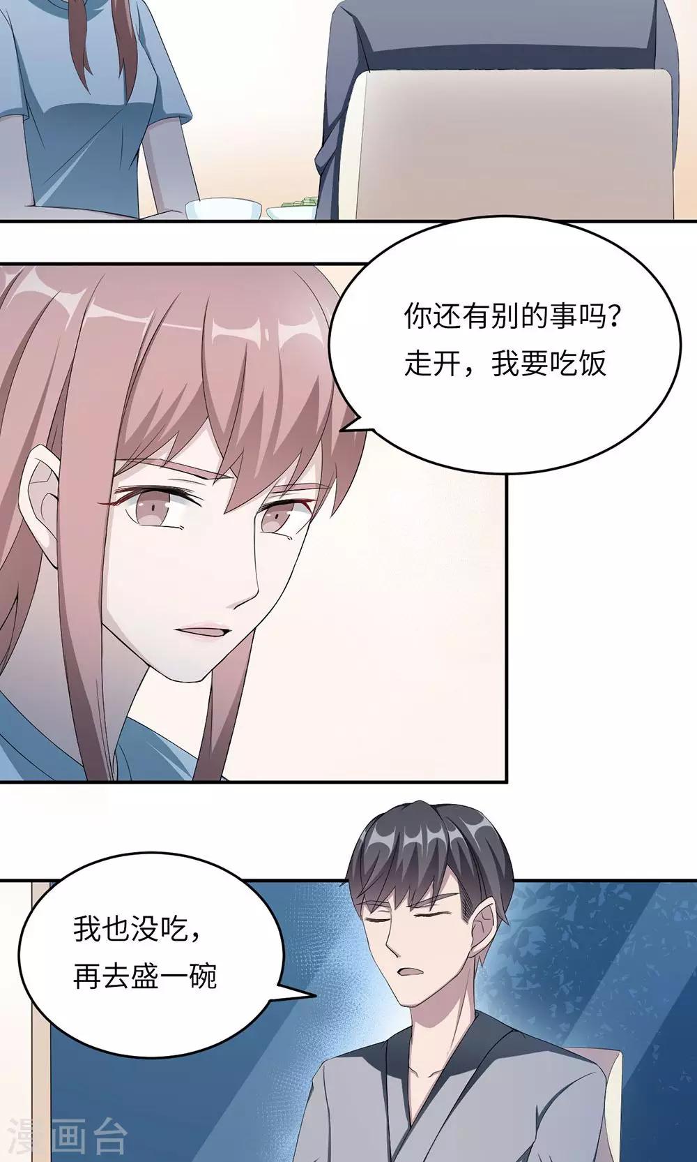 第43话 吻我1