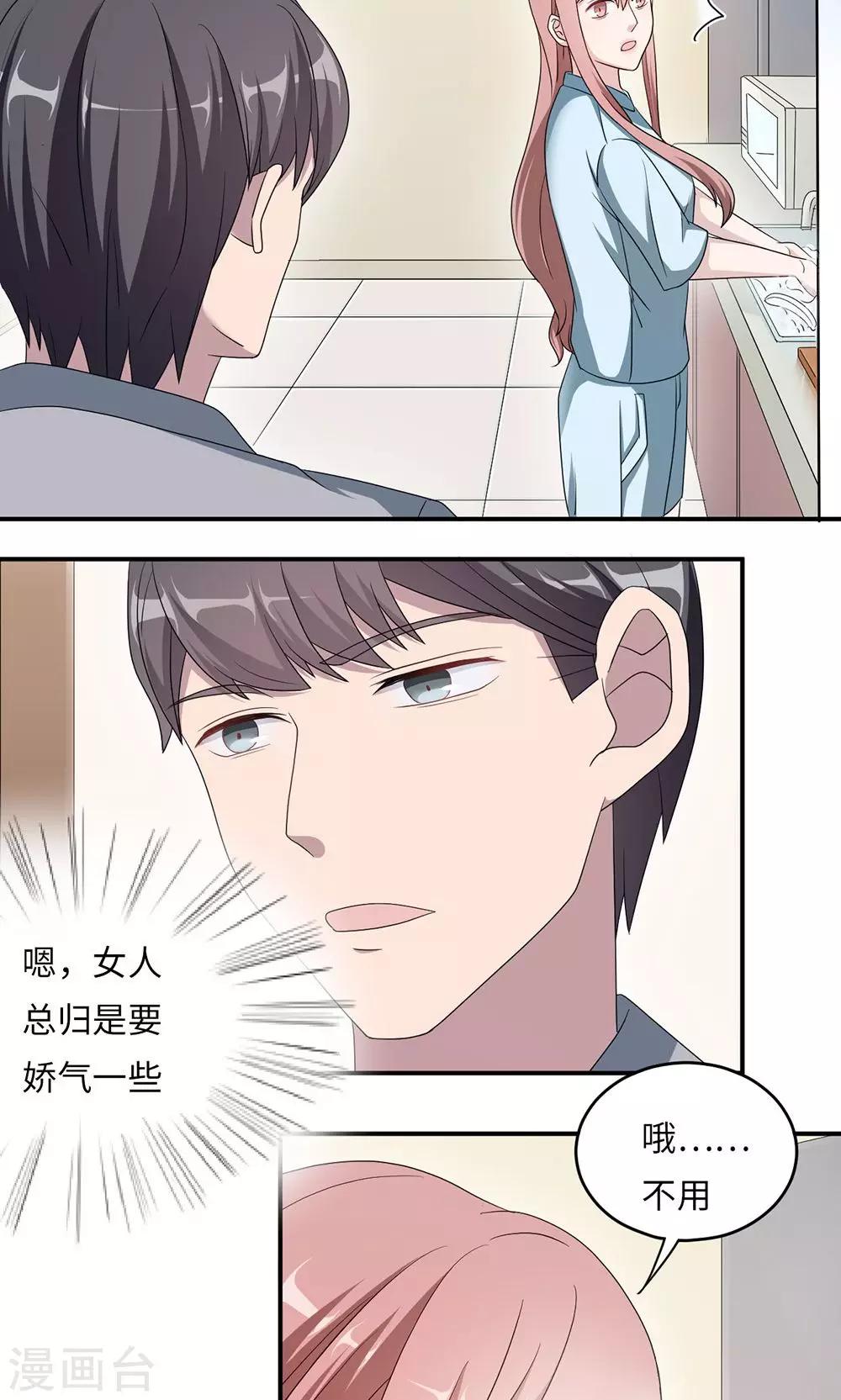 第43话 吻我10