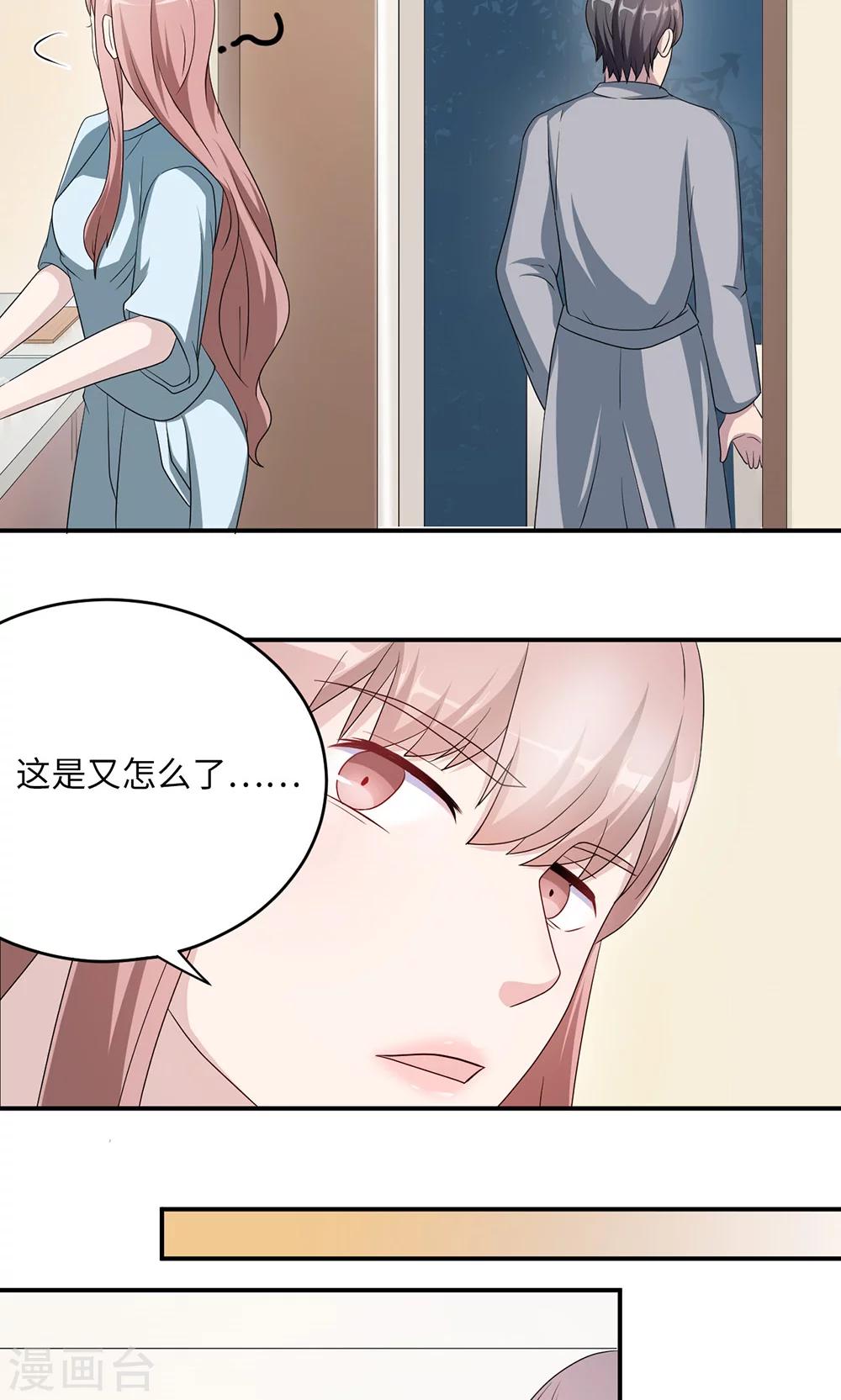第43话 吻我12